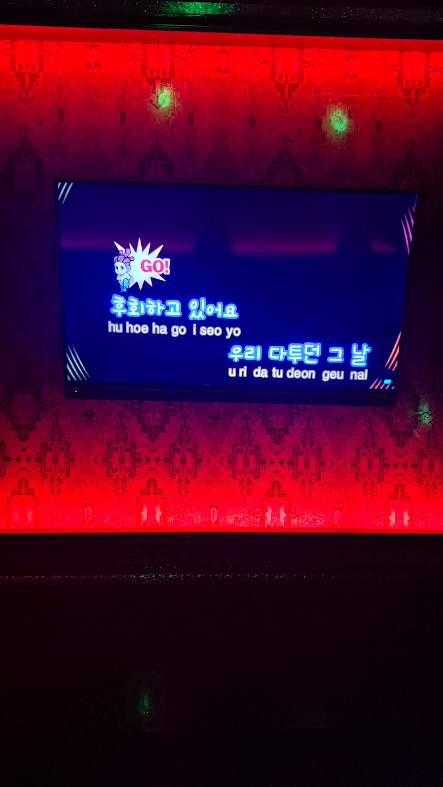 깔끔하고 넓은 프라이빗 룸 내부